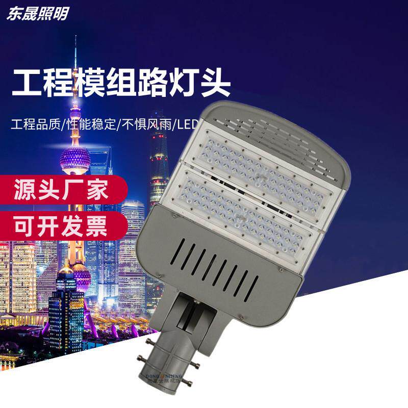 户外Led模组路灯市政工程公园小区亮化高杆灯超亮大功率道路灯