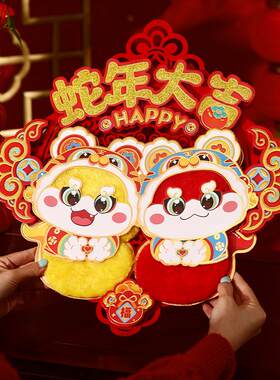 福字门贴马年春节装饰品2026新款新年立体入户门福子贴纸年货
