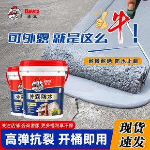 德高液体卷材屋顶防水补漏材料外墙房顶楼顶沥青堵王防水涂料胶