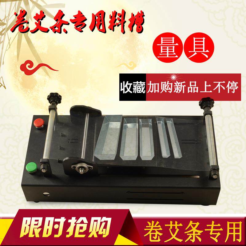 量盒卷艾条加艾绒料盒白铁量具量斗卷配合艾条机装艾绒用艾条料槽