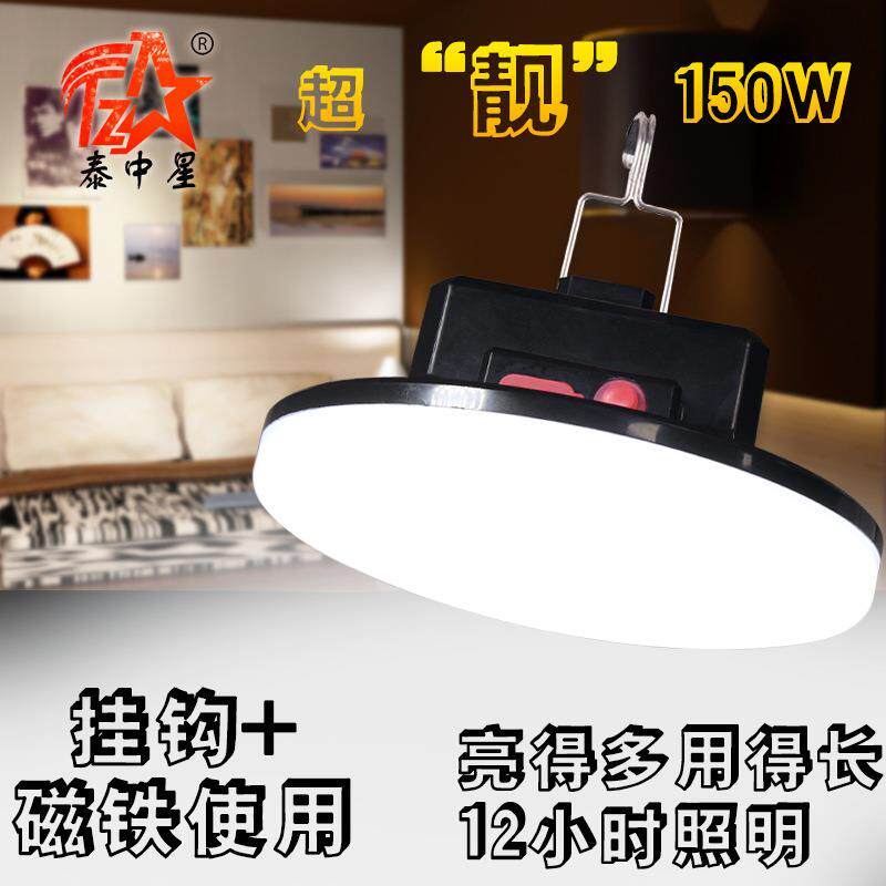停电室内照明led应急充电灯泡 夜市摆地摊飞碟灯户外露营帐篷灯