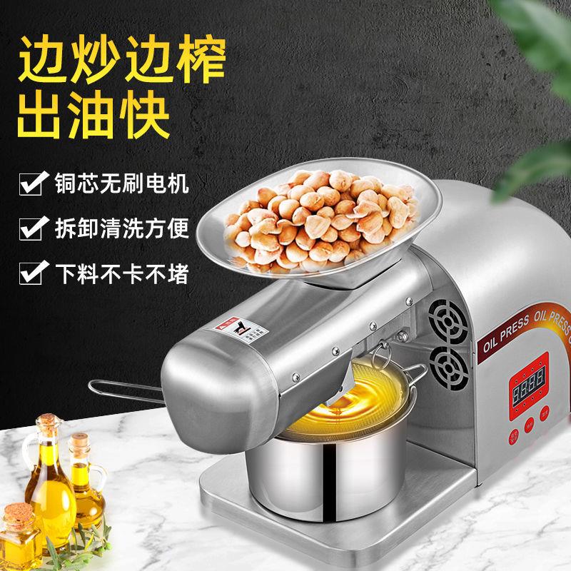 榨油机全自动家用小型不锈钢冷榨热榨油机工业电机多功能压榨油机