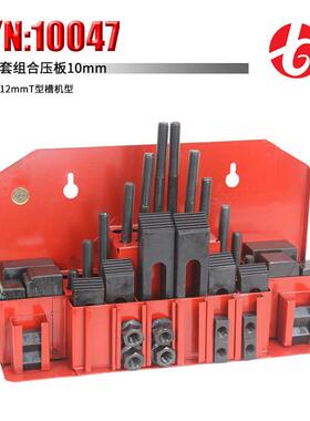 家用迷你型钻铣床附件组合压板10mm42件套12mmT型槽机型10047阶梯