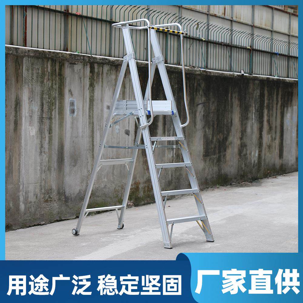 铝合金安全工作梯围栏平台梯扶手折叠工程人字梯子登高梯货架梯