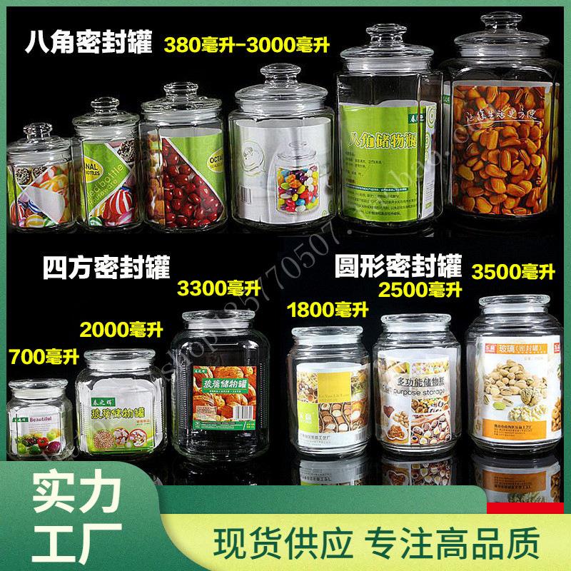 乐赢玻璃密封瓶密封罐玻璃瓶子储物瓶蜂蜜瓶泡菜糖果罐批