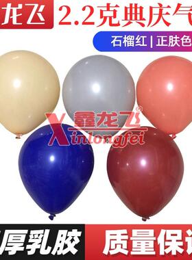 灰色夜蓝珊瑚红肤色红石榴气球派对装饰结婚气球婚房气氛布置气球