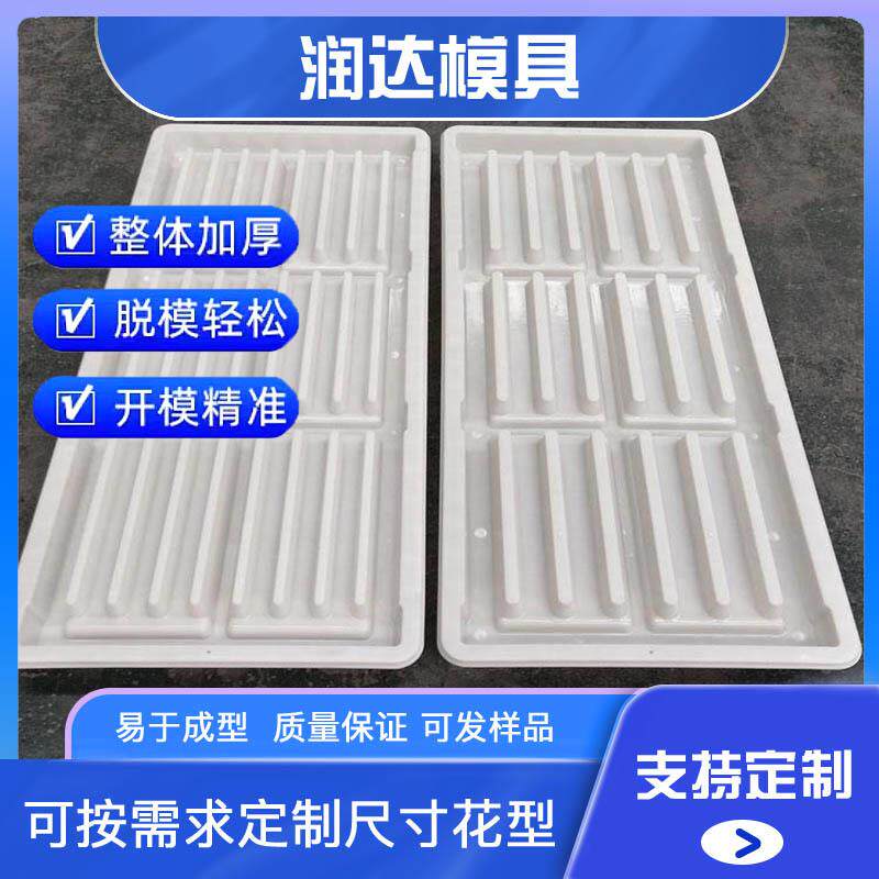 养殖漏粪盖板模具 猪舍漏粪板模具 使用方法
