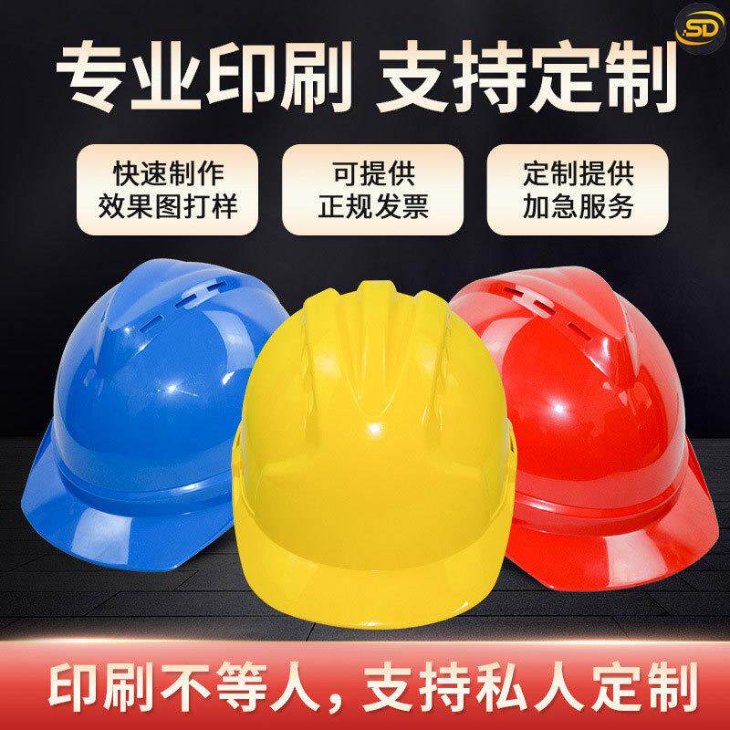 加厚三筋工地安全帽 ABS国标头盔红色安全帽 塑料劳保安全帽