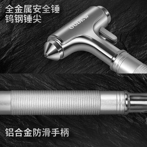 欧德威全金属不锈钢安全锤逃生锤应急救生锤