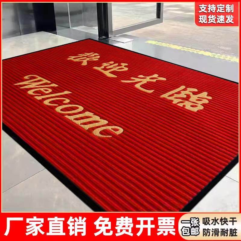 迎宾地垫进门欢迎光临门垫家用大门口防滑商用地毯出入平安门脚垫