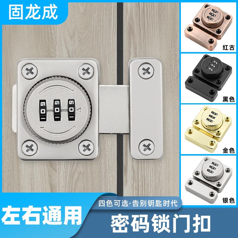 免打孔门锁插销式微型密码锁木门大门插销门栓加厚锁扣柜门抽屉锁
