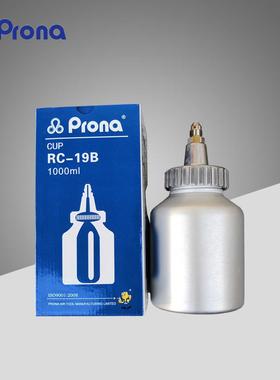 台湾宝丽 RC-19B喷枪铝壶 高粘度喷喷漆壶 R-2003铝合金喷壶