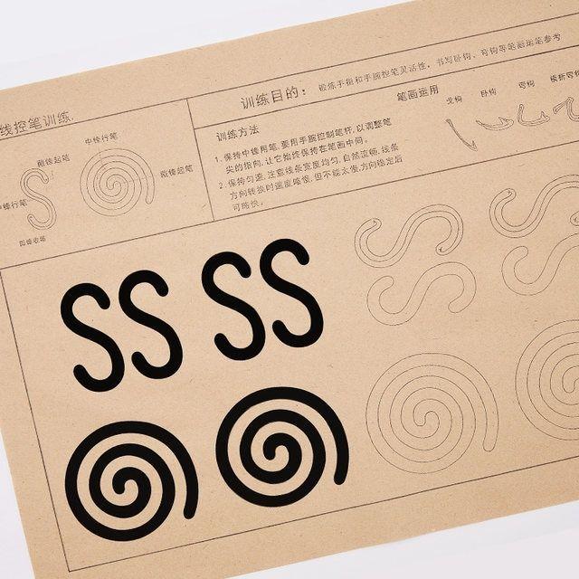 小学生毛笔控笔训练套装初学者入门书法练字纸练毛笔字笔画毛边纸