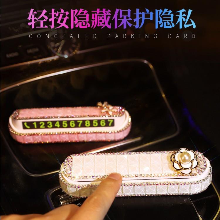 汽车内临时停车号码牌创意可爱挪车电话数字牌夜光车用移车卡摆件