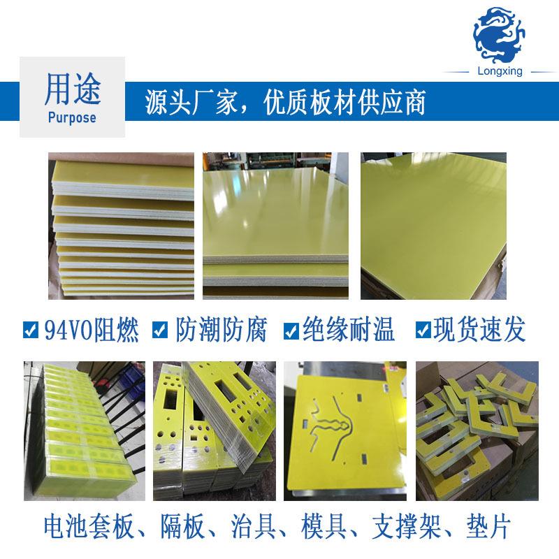 FR-4环氧板大料2.0 黄色阻燃耐高温阻燃防潮绝缘板玻纤板绝缘材料