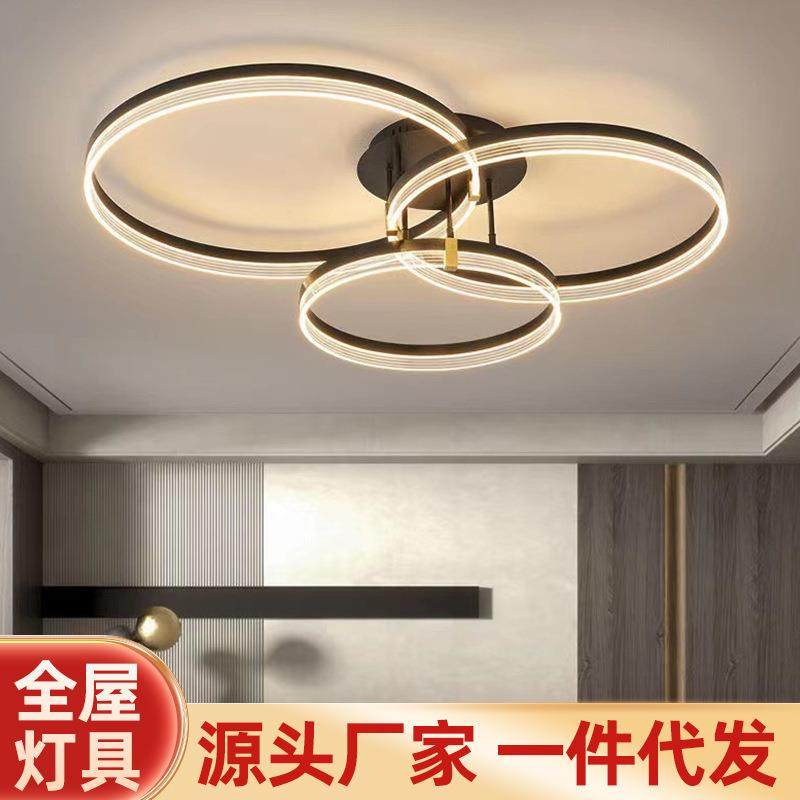 客厅灯北欧led 主卧室灯书房吸顶灯三室两厅全屋灯具灯饰套餐组合,家装灯饰光源,客厅吸顶灯,淘宝优惠券,粉丝福利购,淘宝优惠卷