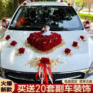 婚车装 假花吸盘婚礼仿真花套餐结婚用品花 饰车头花车套装 火爆新款