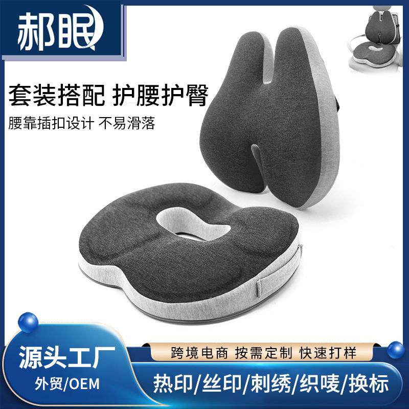 记忆棉办公室靠枕坐垫电竞椅靠背护腰椅子靠垫孕妇腰枕腰垫,居家布艺,抱枕被,淘宝优惠券,粉丝福利购,淘宝优惠卷