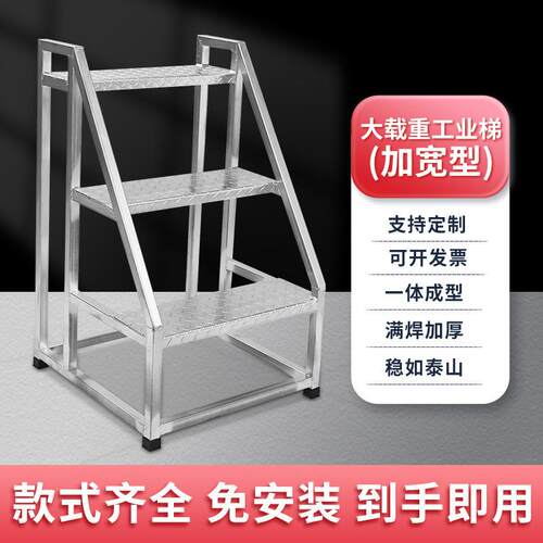 工业扶手梯大载重防滑加厚可移动梯凳登高平台焊接工业踏步台梯子