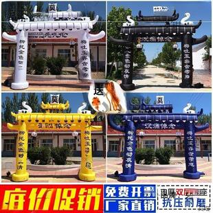 丧礼黄殡葬用品6灵棚事拱门充气5牌坊拱棚门头黑白米米白充气拱门