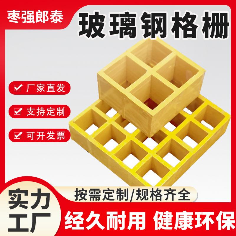 玻璃钢格栅洗车房格栅树篦子光伏走道板养殖场网格板玻璃钢格栅板