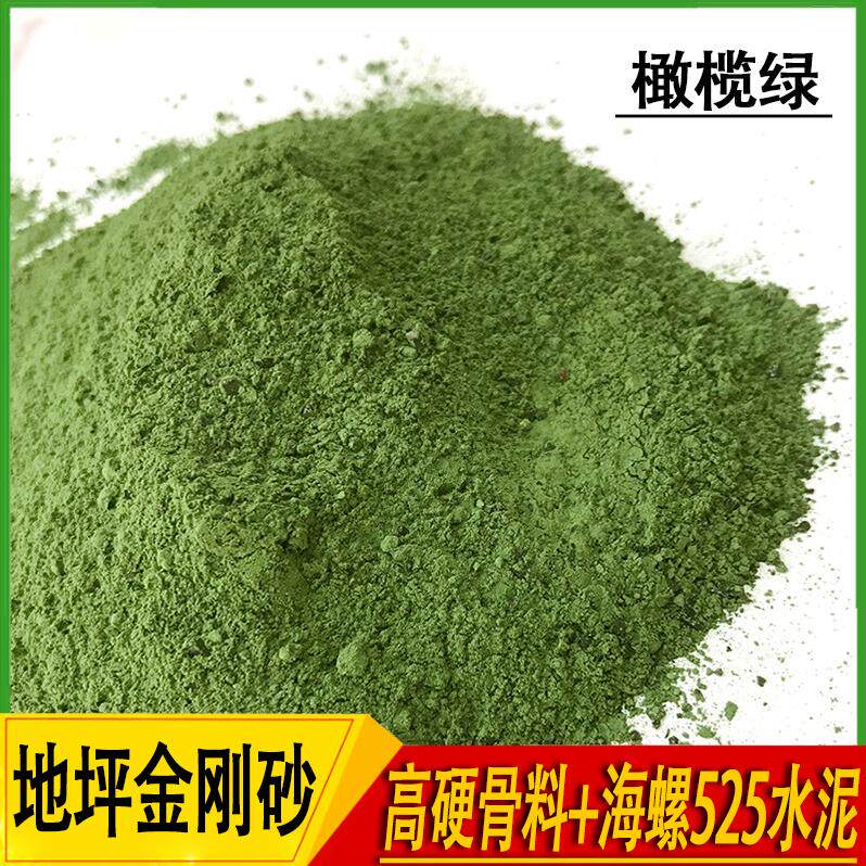 绿色地坪金刚砂车间厂房耐磨地坪砂停车场地面固化施工绿色金刚砂