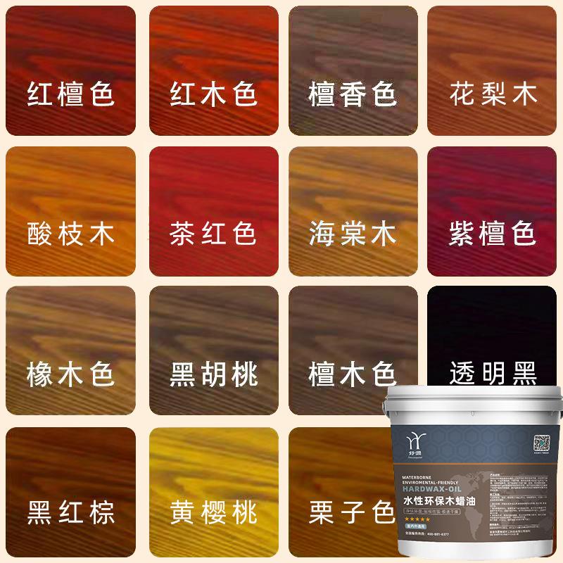木蜡油水性桐油清漆水性木器漆家具亮光修补防腐木腊油半透明油漆
