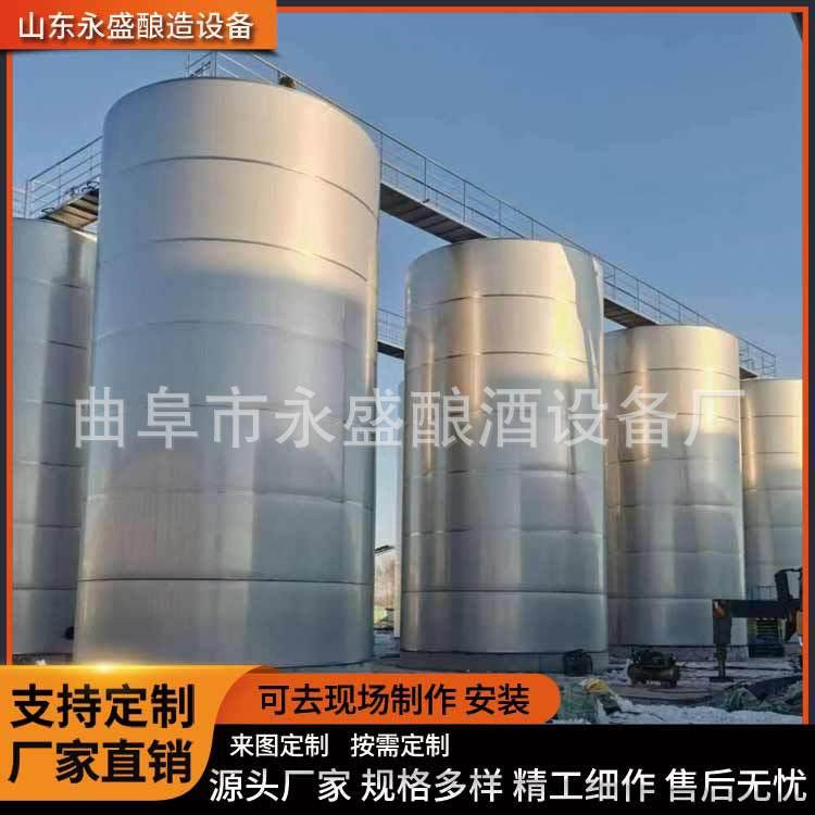 现场制造大型10吨20吨白酒储存罐 酒容器白酒罐 多种规格酿酒设备