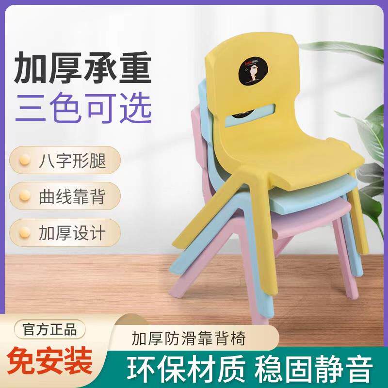 7K儿童凳塑料椅矮凳塑料长方凳凳儿童椅加厚结实磨砂幼儿园美