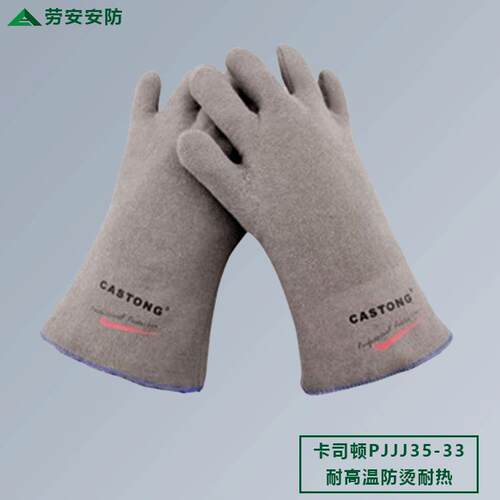 卡司顿PJJJ35-36 250度防烫耐热劳保手套 烤炉工业烘焙耐高温手套