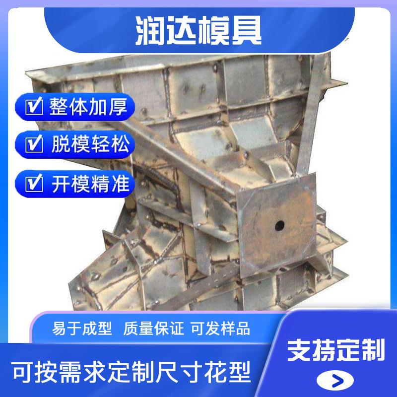 扭王字块防浪石模具 防狼块模具 焊接成型