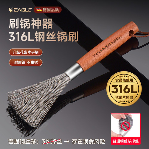 316L不锈钢锅刷厨房专用刷锅神器家用洗锅的刷子不沾油钢丝刷带柄