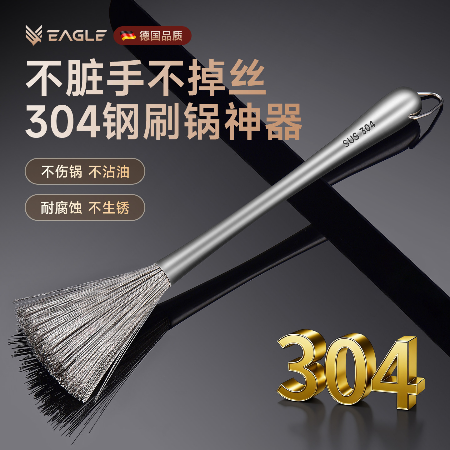 您朋友购买过的304钢刷锅神器