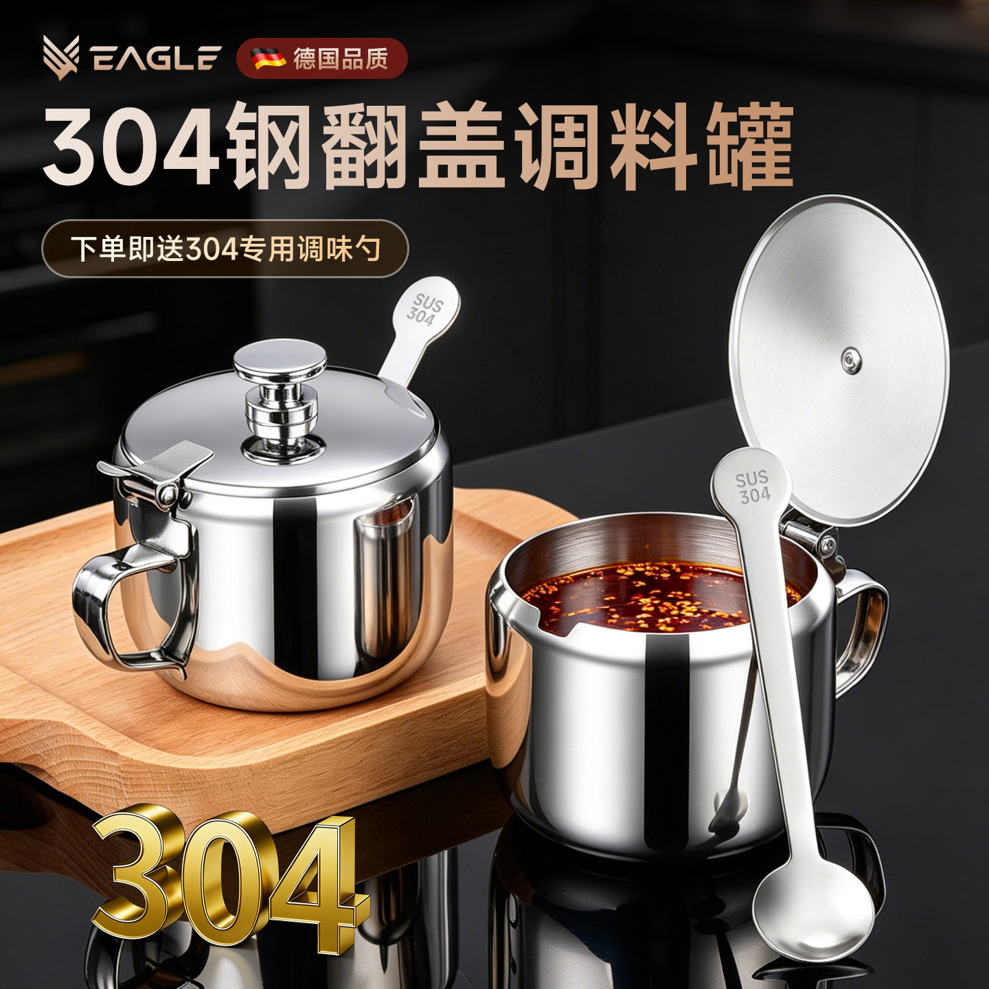 304不锈钢翻盖式调味瓶辣椒油罐
