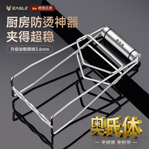 伊格尔奥氏体不锈钢防烫夹提盘器