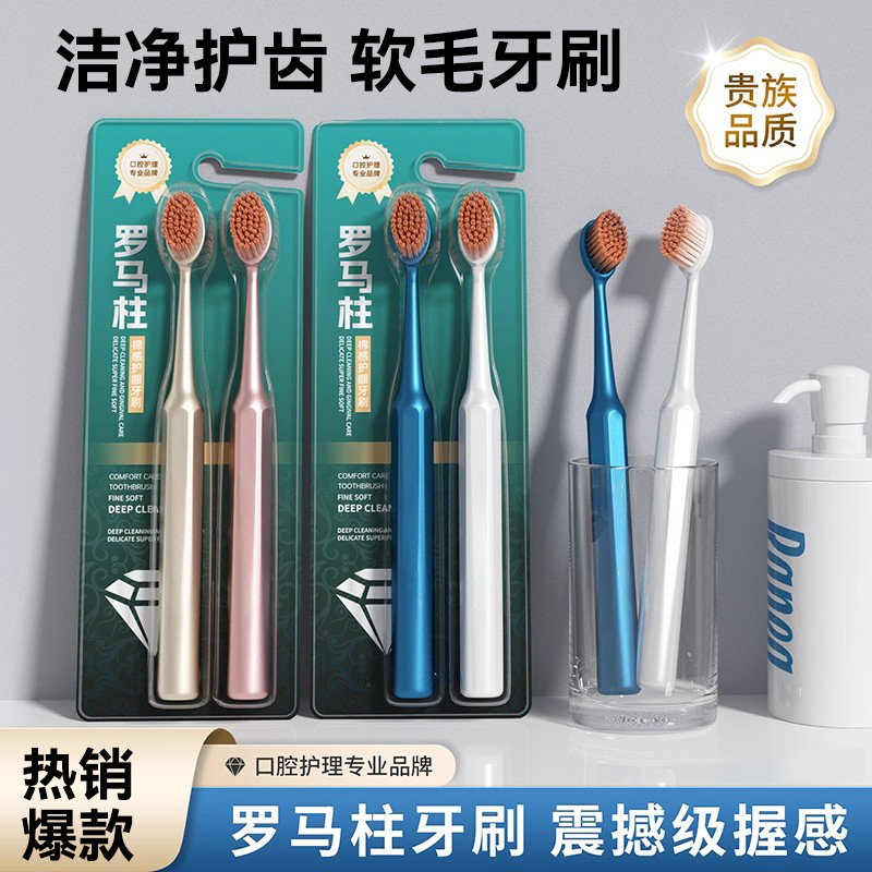 家用牙刷软毛成人家用高档中硬毛高密度刷丝细丝独立包装牙刷成人
