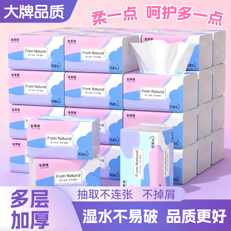家用加厚大包纸巾抽纸家庭实惠装卫生纸擦手纸整箱批餐巾纸面巾纸
