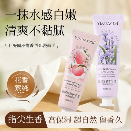 【10支】护手霜秋冬补水保湿滋润清爽不油腻持久防冻防干裂学生党