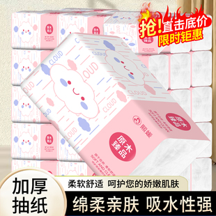 抽纸绵柔亲肤吸水性强家用面巾纸餐巾纸纸巾加厚柔软舒适原木臻品