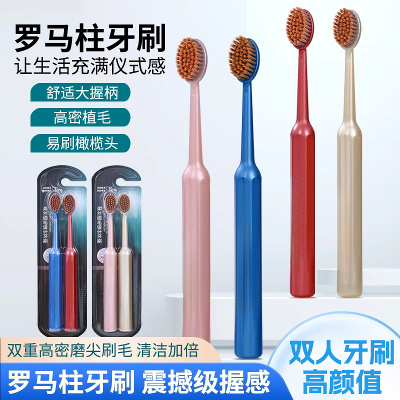 牙刷软毛大人家庭装成人家用待客男女竹炭牙刷旅行组合装独立包装
