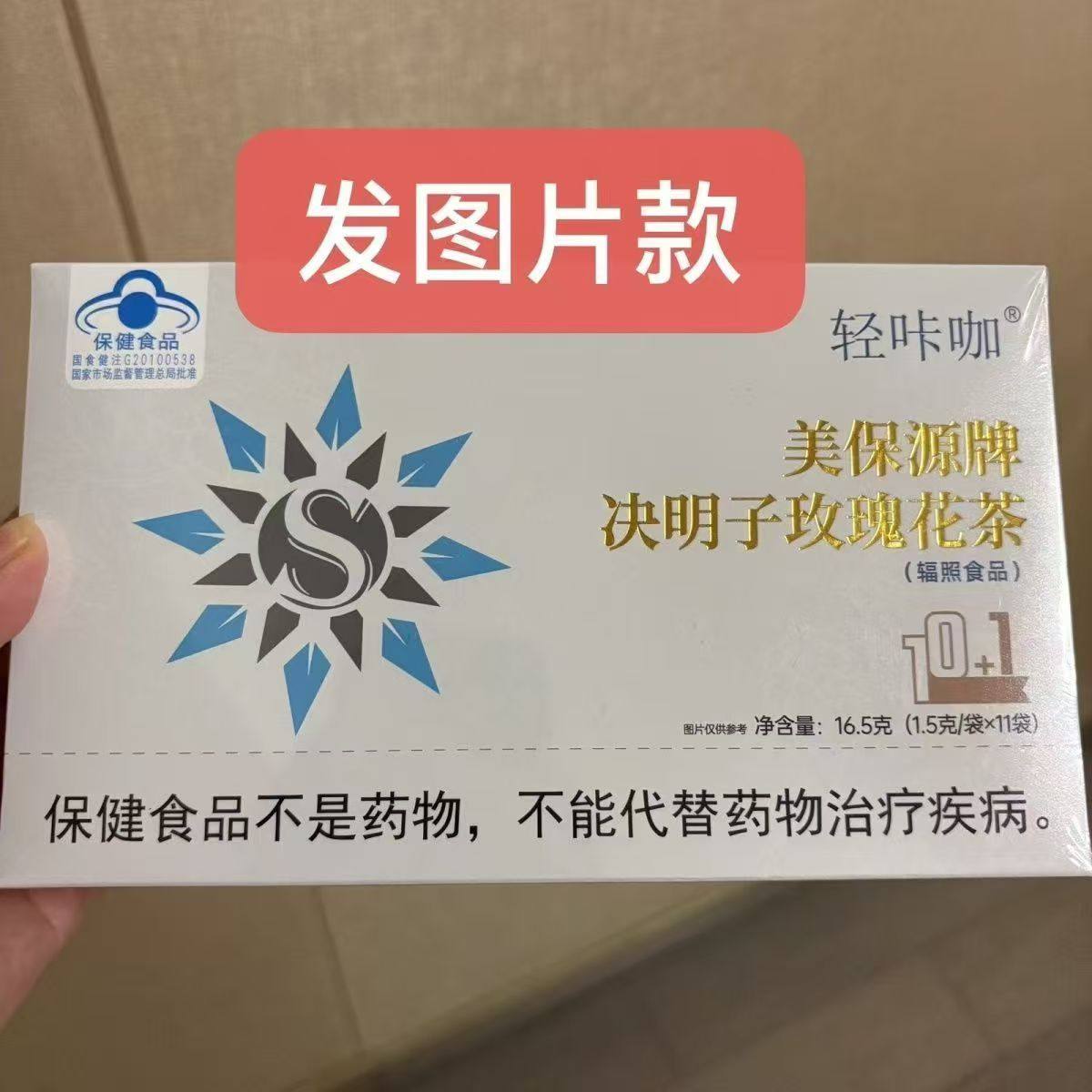 仟姝茶轻咔咖美保伍草集决明子玫瑰花茶姝清茶通便微商同款