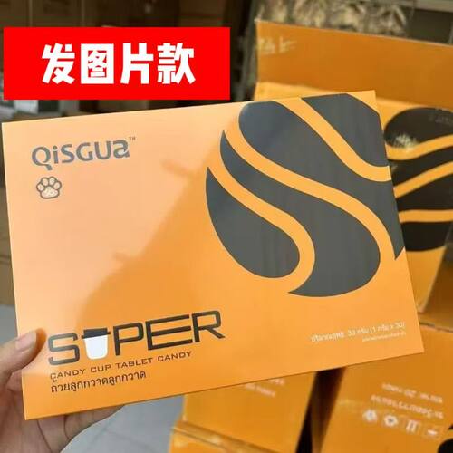 泰国仟漾3D燃升级款小燃炮糖果杯