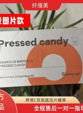 泰国跨境C莓果Burning uR双孢菇小燃豆豆微商同款正品跨境大C压片
