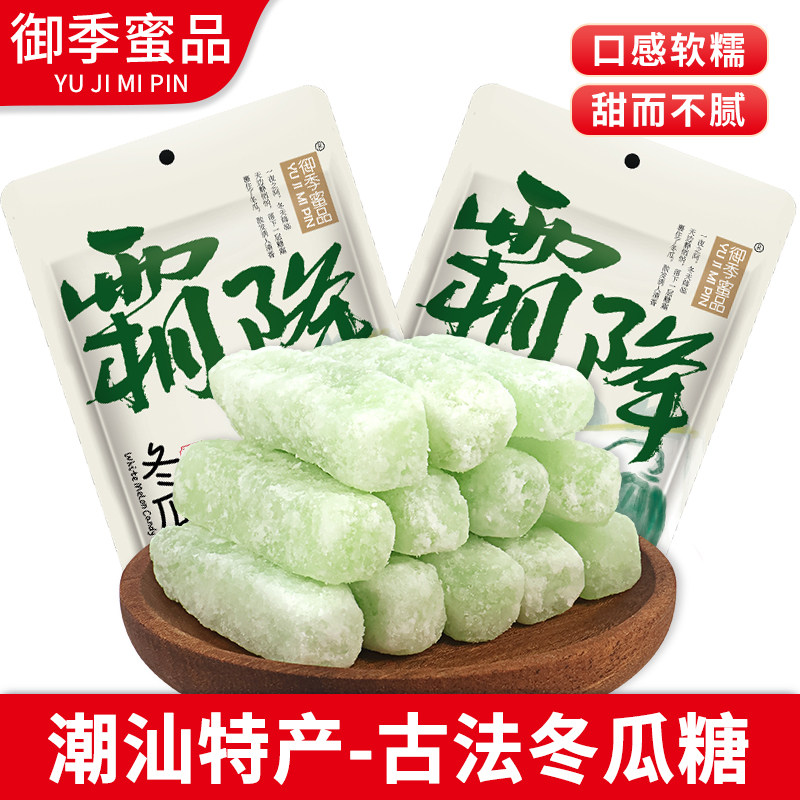 老式冬瓜糖条广东正宗儿童零食办公休闲果脯清甜爽口潮汕传统小吃