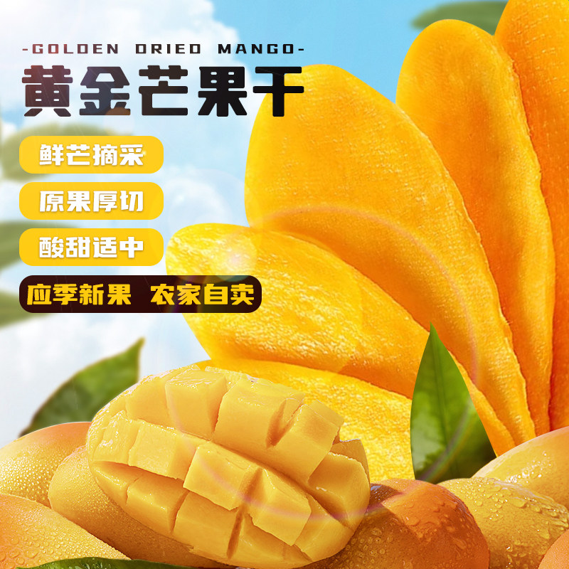 芒果干500g厚切原味芒果果干休闲食品小吃水果干独立包装蜜饯零食