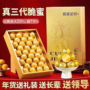 正宗广西融安脆蜜金桔第三代金柑现摘新鲜水果甜桔子礼盒金蛋装