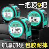 大艺钢卷尺包胶款 3米5米7.5米10米高精度防摔加厚耐磨测量米尺