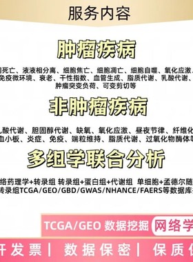 R语言代码Rstudio绘图SCI科研生信医学桑基热图数据分析作图教程