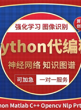 python代编程序接单机器深度学习爬虫数据抓取matlab代码帮做仿真