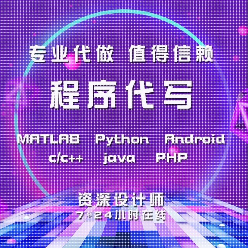 python代做编程深度学习机器学习智计算机视觉cv自然语言处理nlp